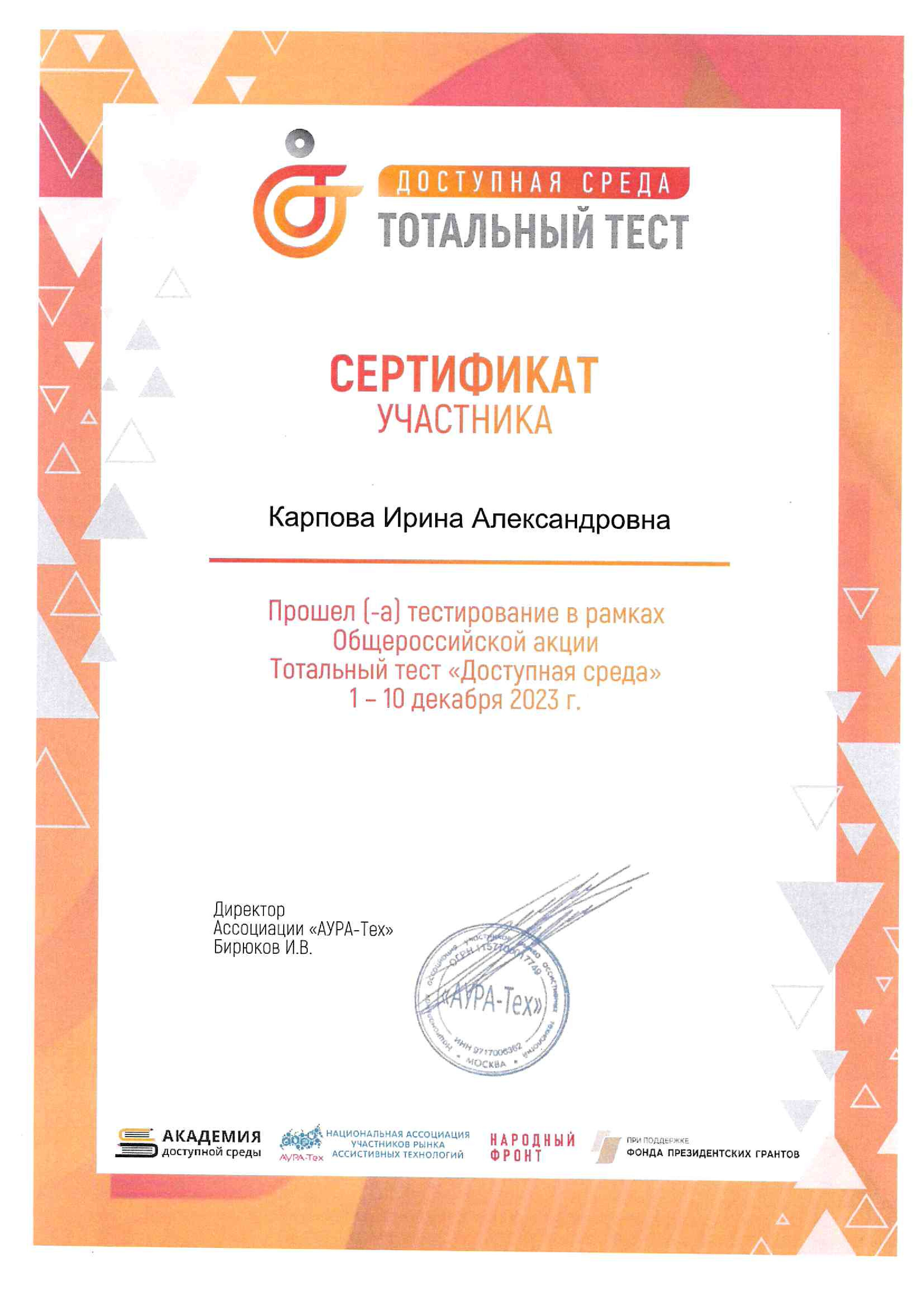cert carpova