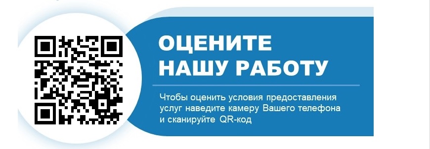 qr main
